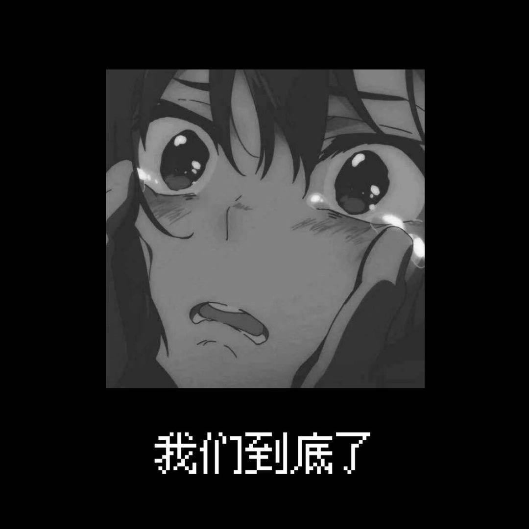 到底封面