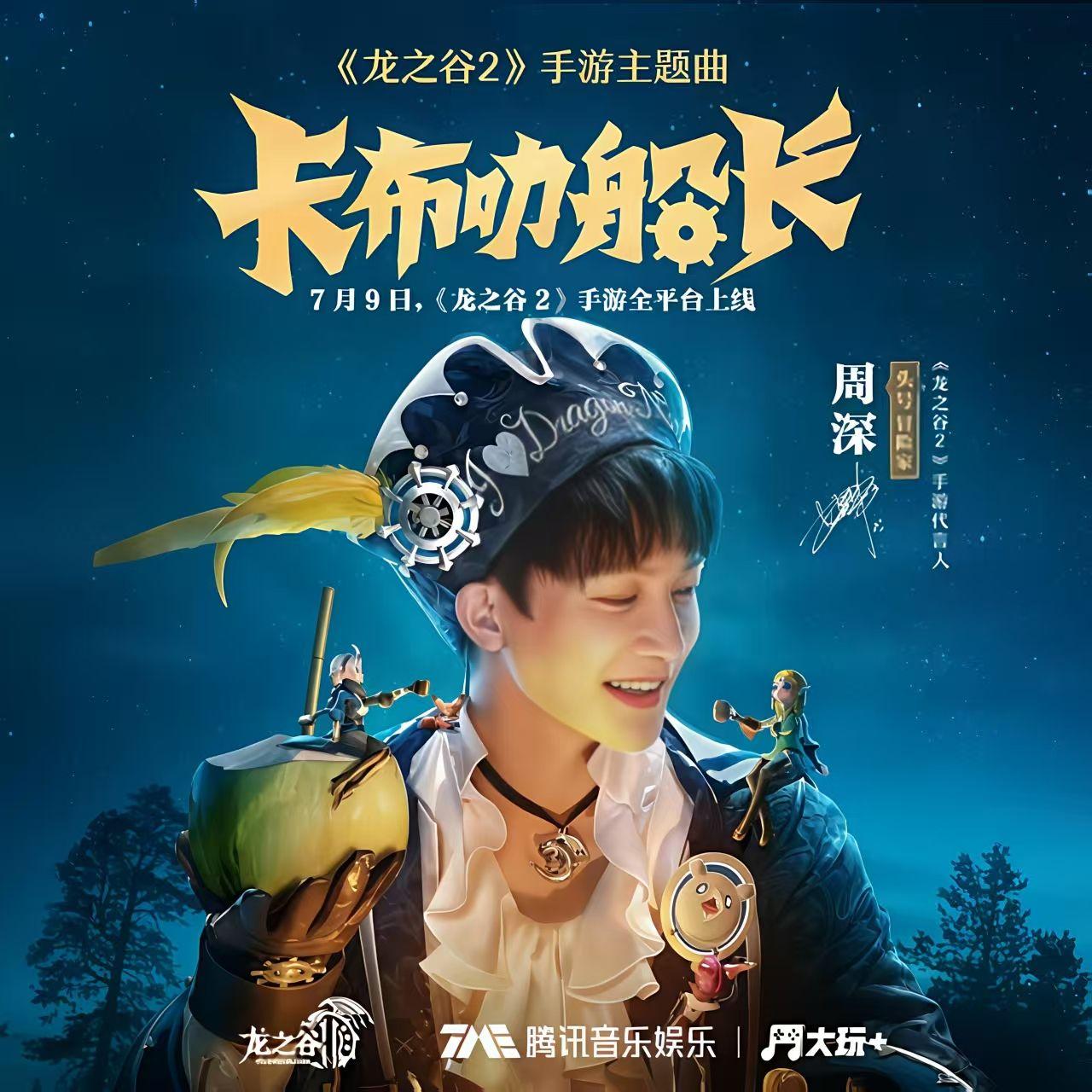 卡布叻船长封面