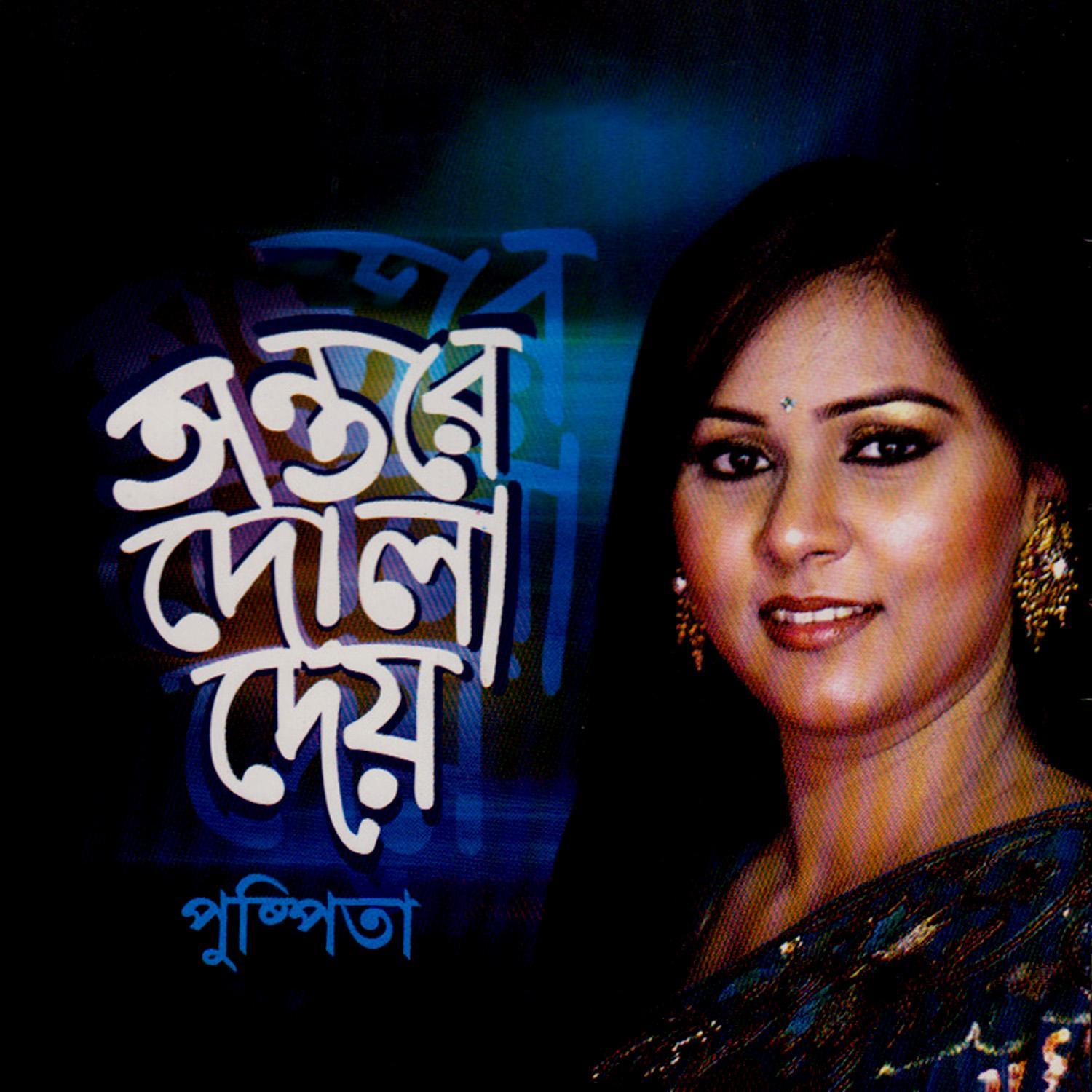 Eitoh Sedin Kache Chilam