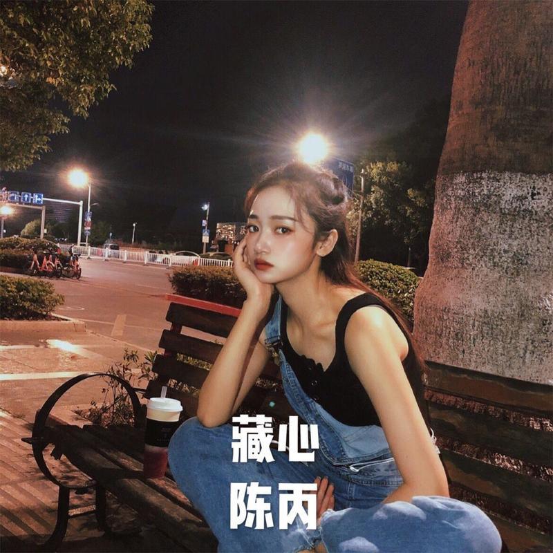 隔岸 (DJ版) - 陈丙封面
