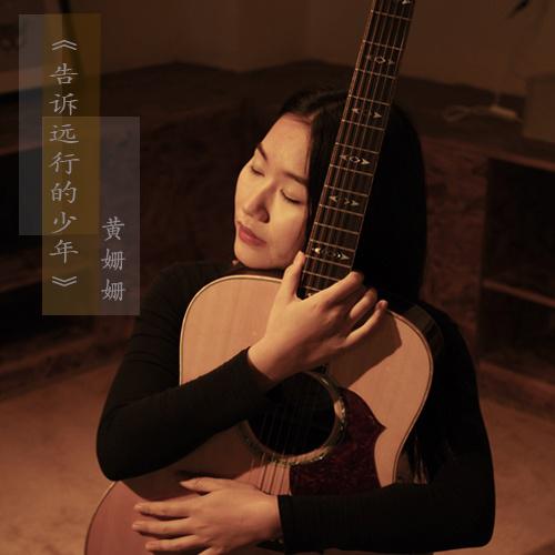 song-img