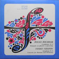 Yosko Yosifov: Symphony No. 5; Concerto for Basson and Orchestra