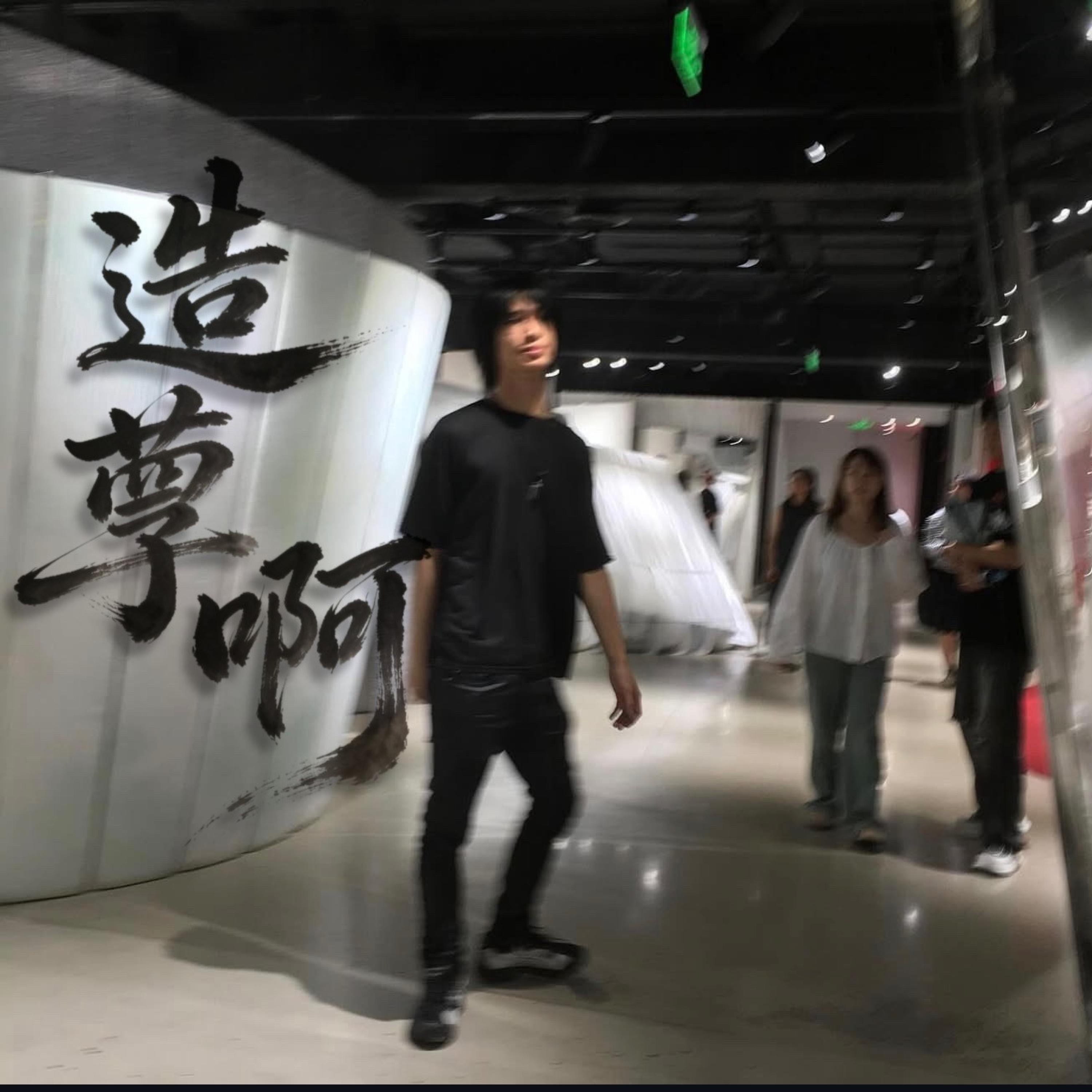 造孽啊 (feat. remghost)