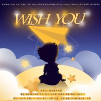 Wish You【高考应援曲】