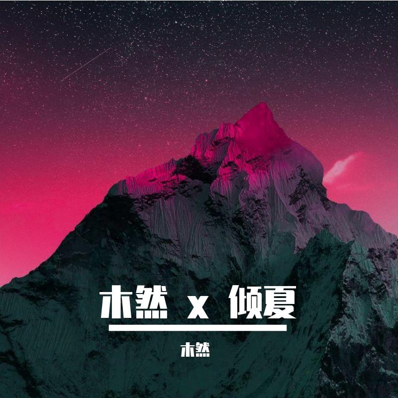 结爱封面