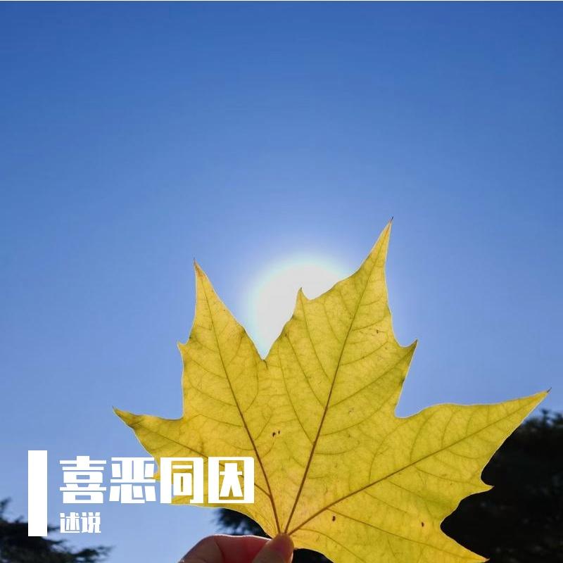 一笔勾销封面