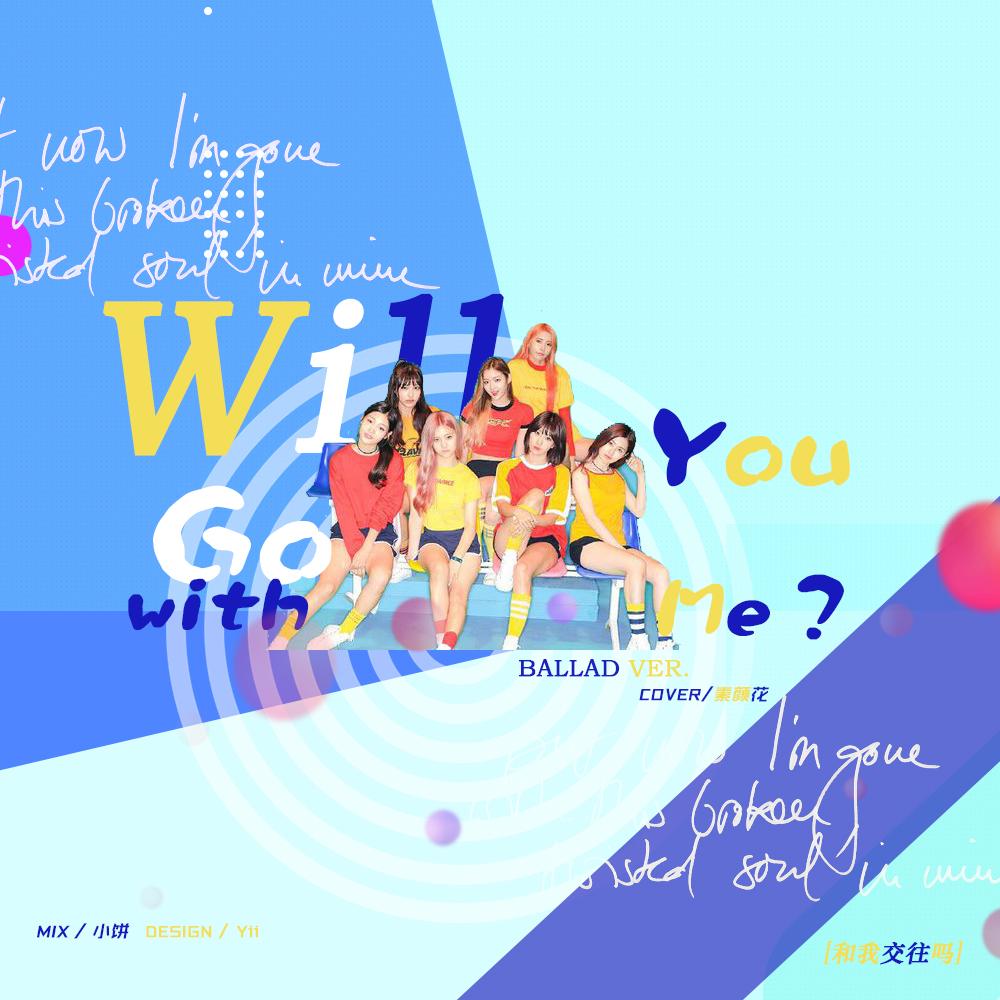 나랑 사귈래 (和我交往吗) (Ballad Ver.)（翻自 다이아）