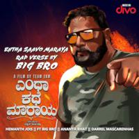 Entha Saavo Maaraya (Original Motion Picture Soundtrack)