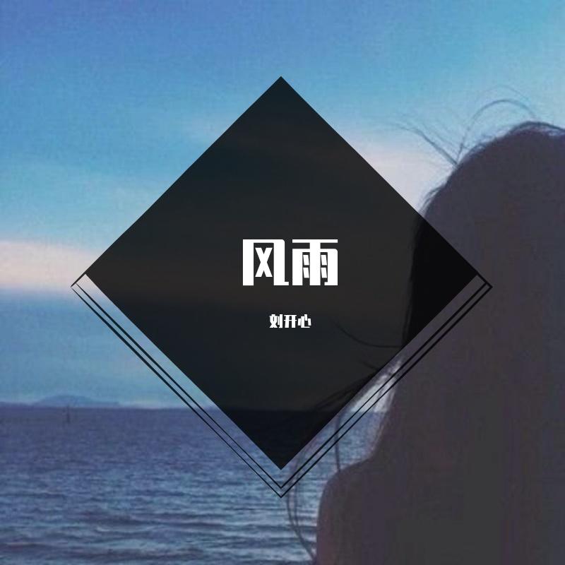 相爱后动物感伤 张惠妹封面