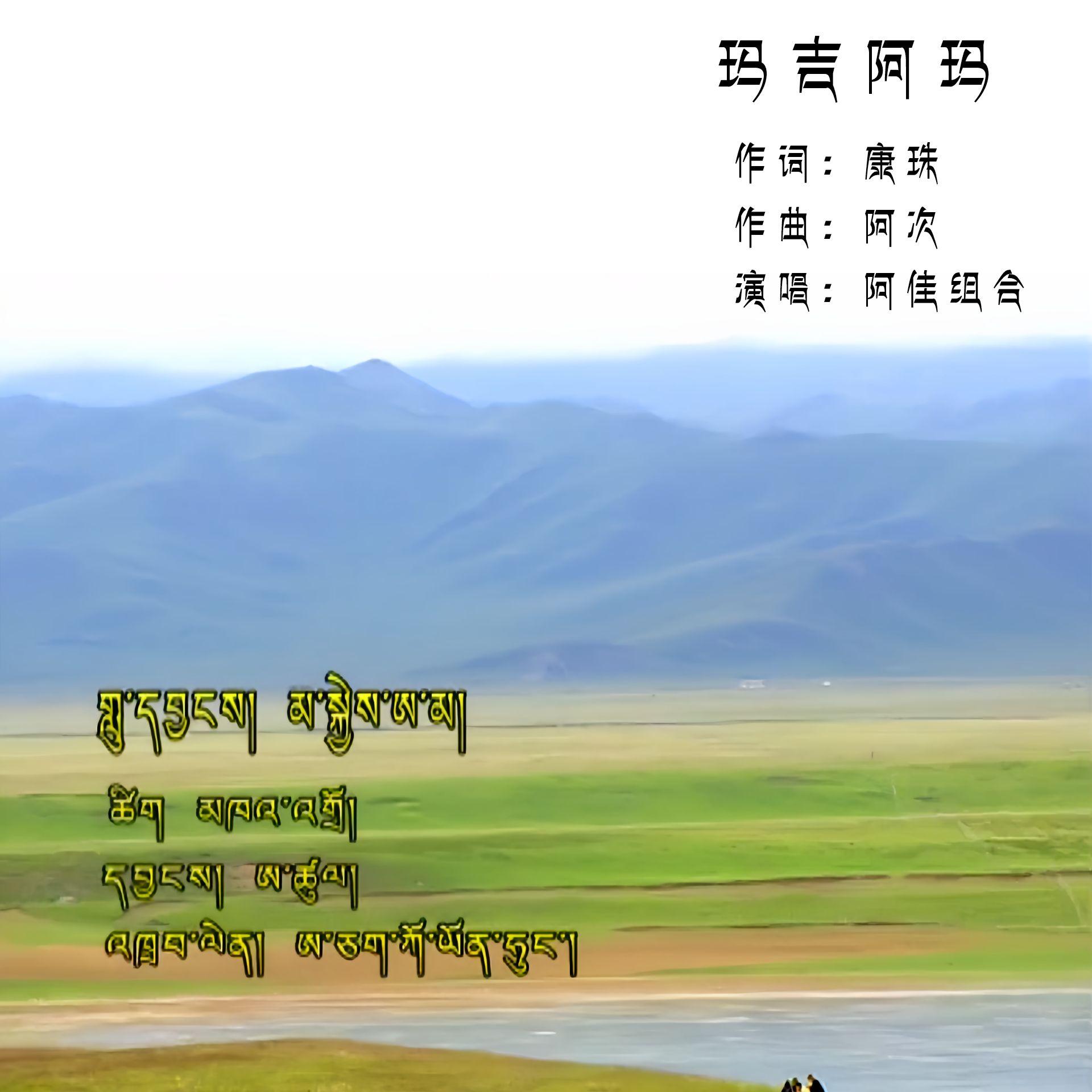 高原春光无限好封面