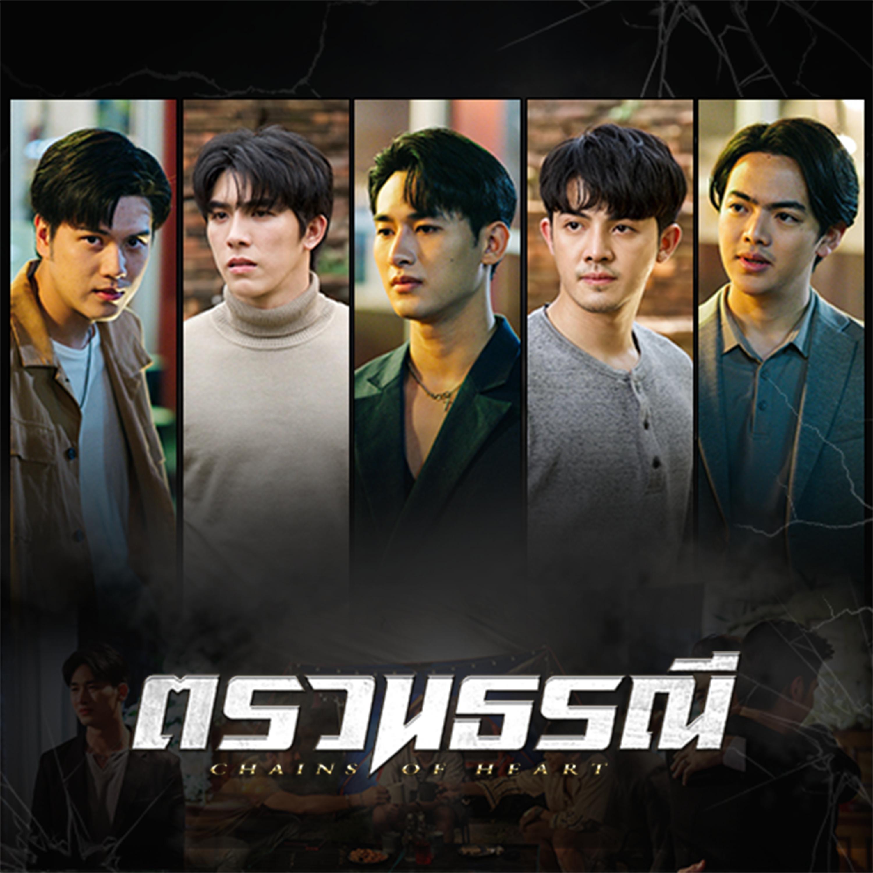 ดวงดาวไม่เคยหายไป (From "Chains Of Heart ตรวนธรณี")_Boy Sompob_ดวงดาวไม่เคยหายไป (From "Chains Of Heart ตรวนธรณี") | 在线播放_ดวงดาวไม่เคยหายไป (From "Chains Of Heart ตรวนธรณี")歌词_ดวงดาวไม่เคยหายไป (From "Chains Of Heart ตรวนธรณี")下载 | 网易云音乐