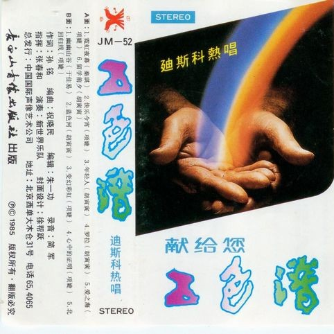 song-img