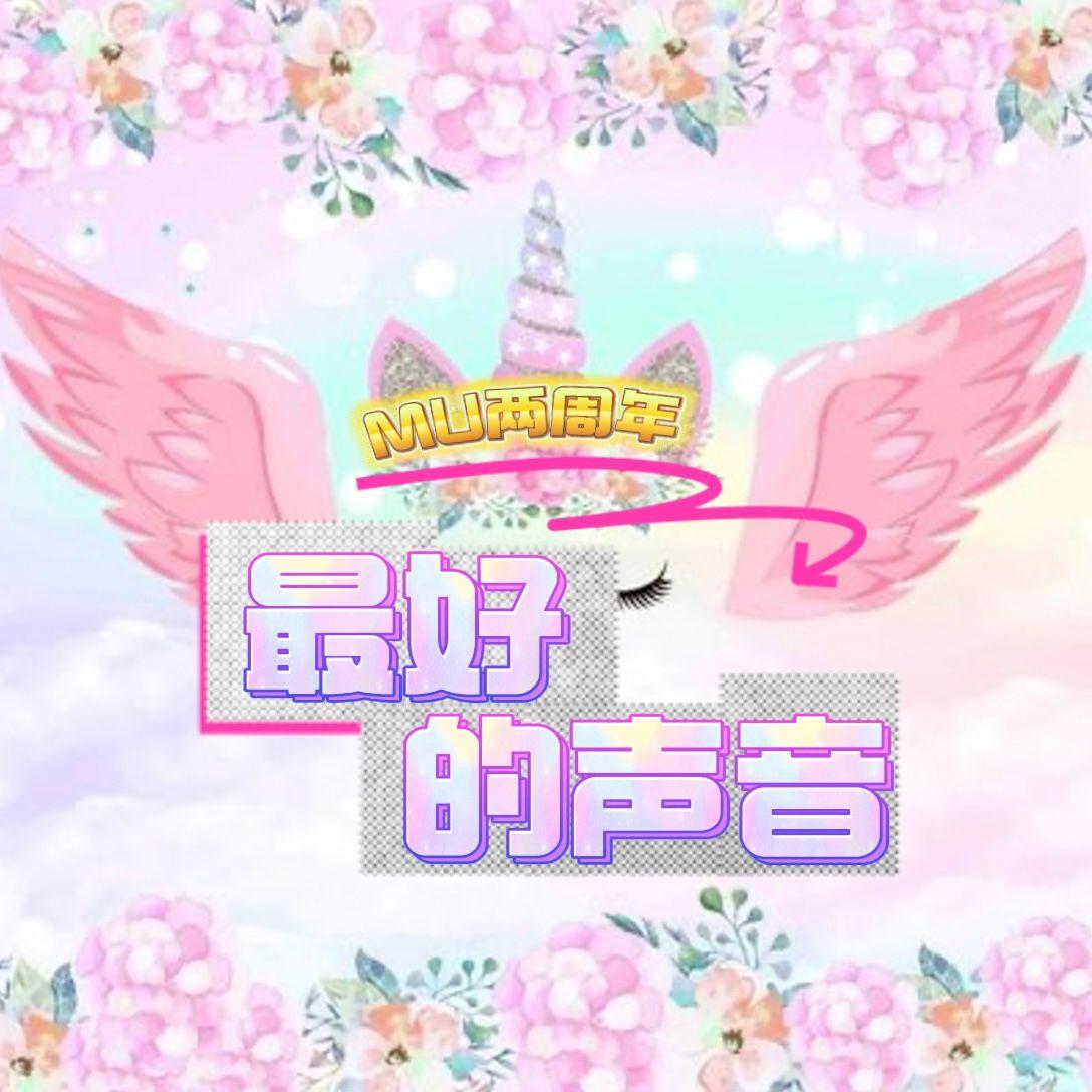 最好的声音封面