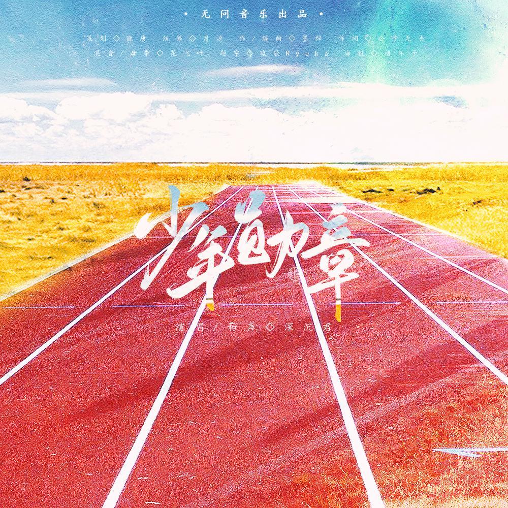 song-img