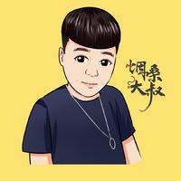 烟嗓大叔资料,烟嗓大叔最新歌曲,烟嗓大叔MV视频,烟嗓大叔音乐专辑,烟嗓大叔好听的歌