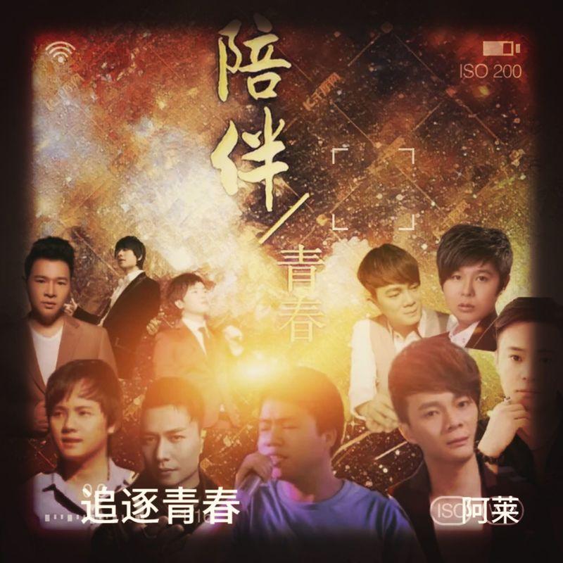 一生何求 (Live)封面