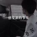 跟着感觉走 (DJ版)封面