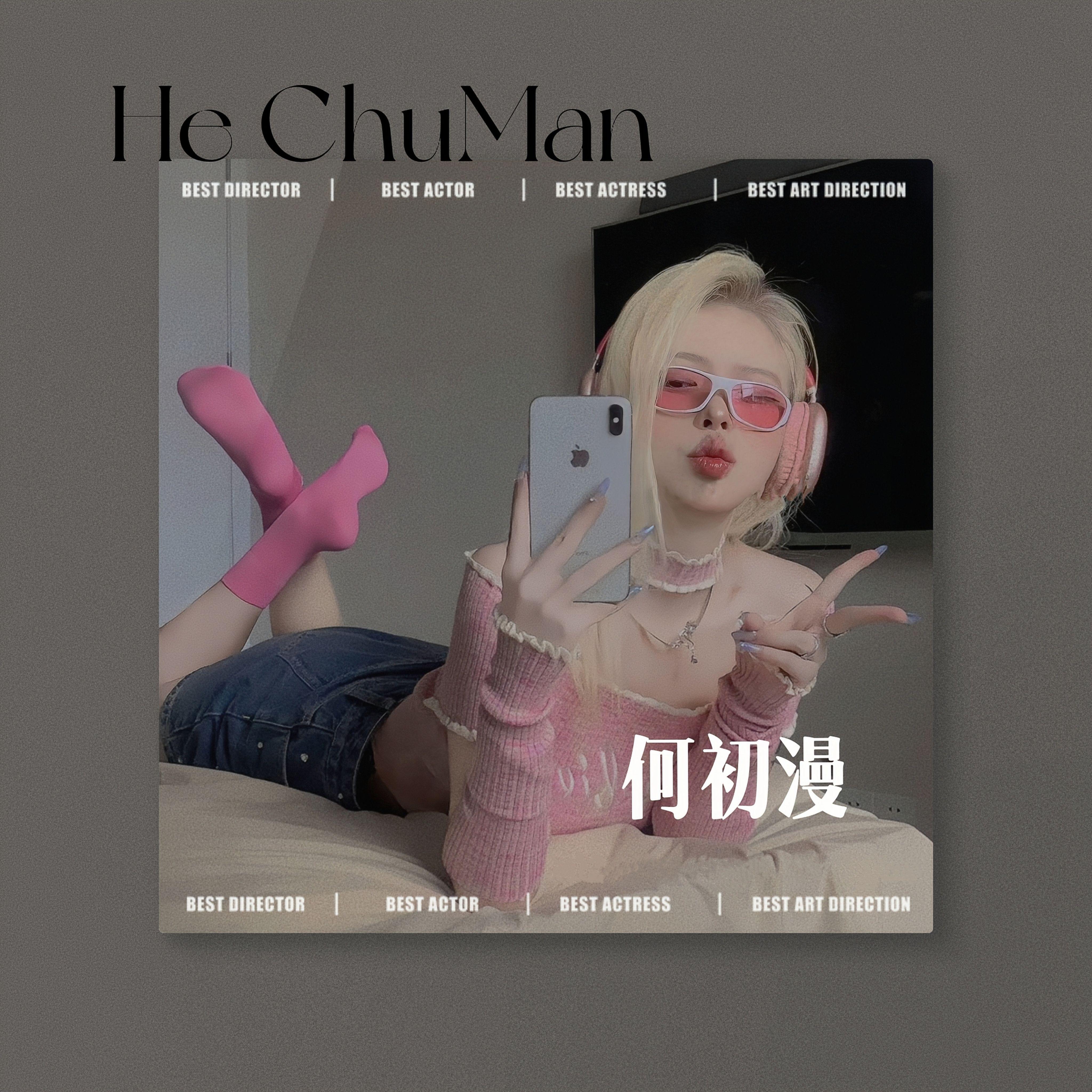 你啊，我啊《田耕记》封面