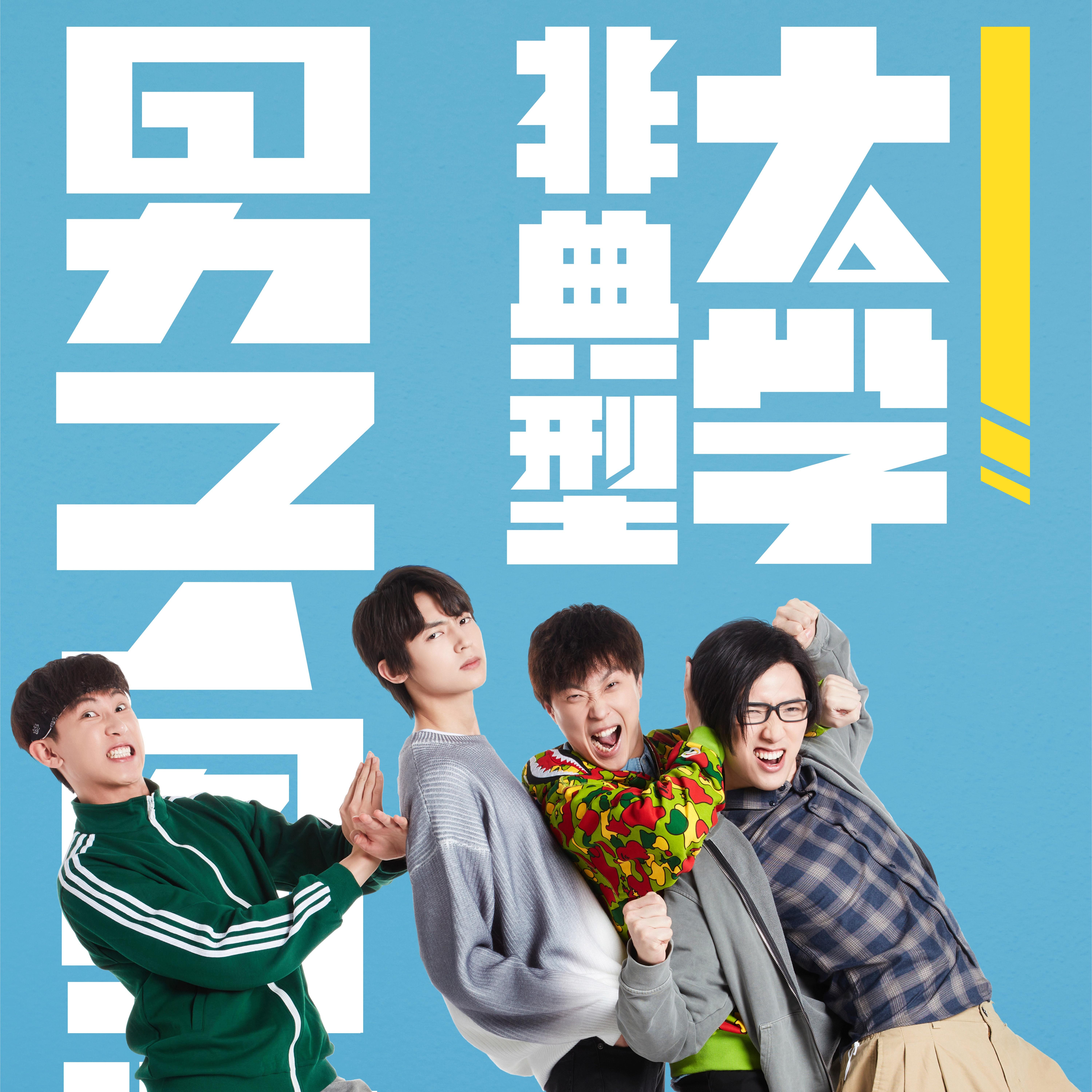 一首真的很诙谐的歌