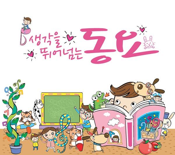 얼룩 송아지 (KBS2 "스펀지" 삽입곡)