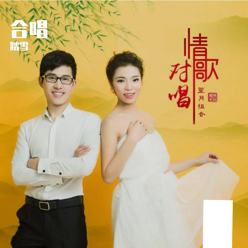 万水千山总是爱（翻自 安东阳）封面