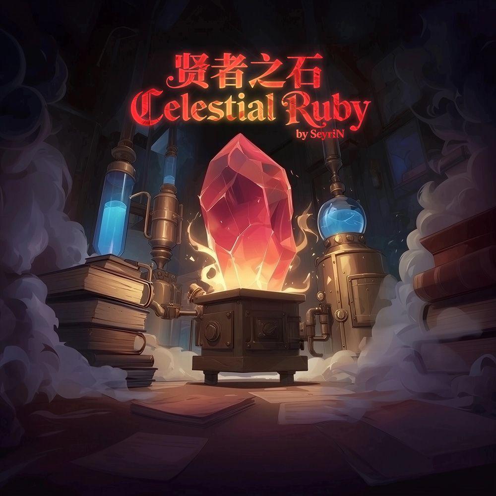 贤者之石 ~ Celestial Ruby