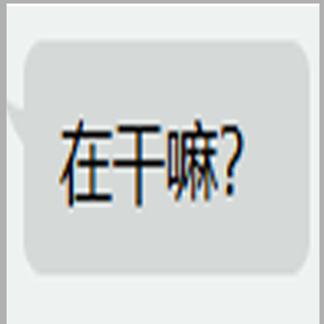 宝贝在干嘛封面