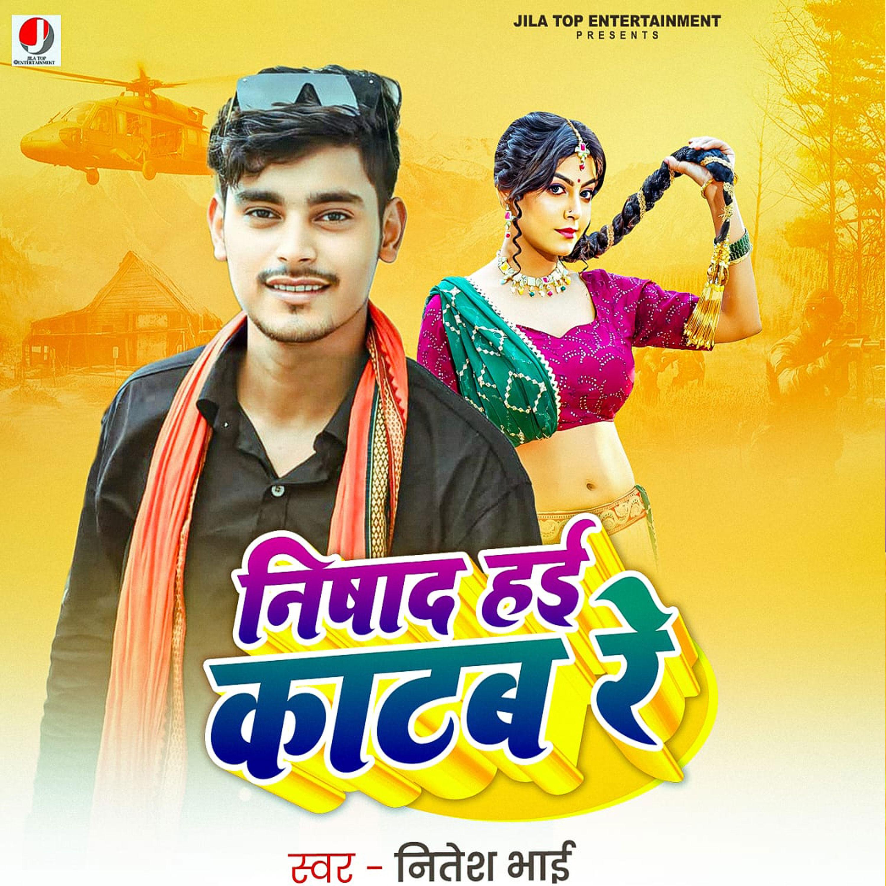 Nishad Hayi Katab Re