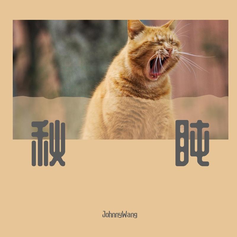 甜蜜蜜（萨克斯版） 伴奏