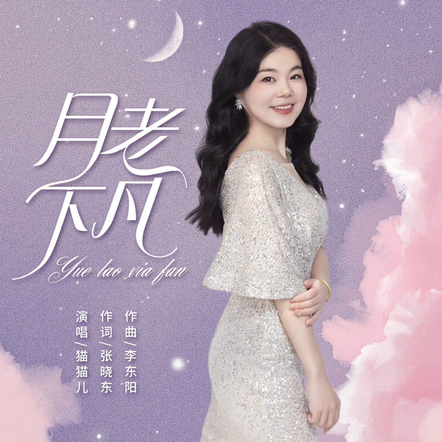月老下凡 (DJ版)封面
