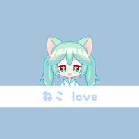 ねこ Love (Feat.初音ミク)