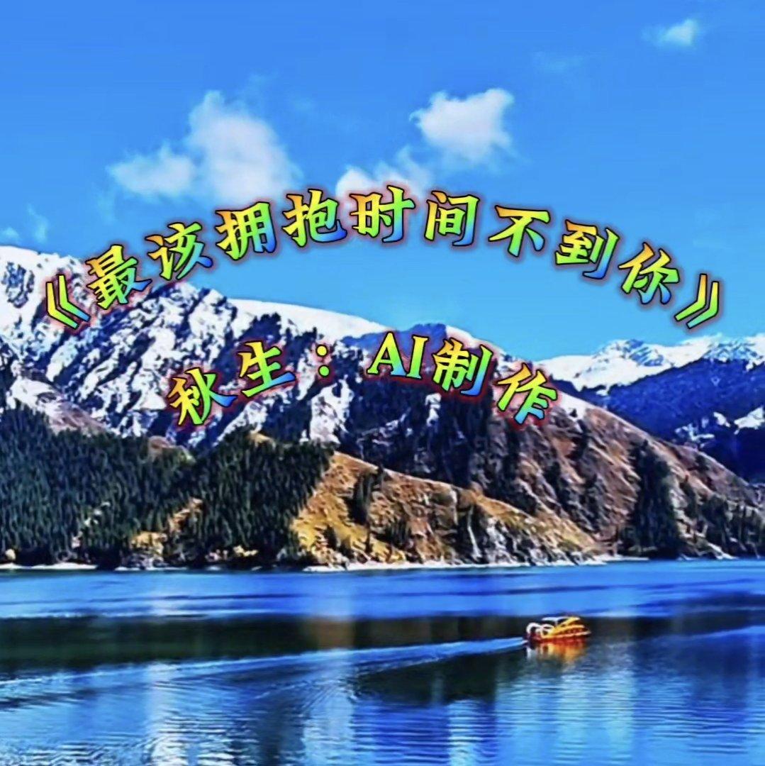 最该拥抱时闻不到你封面