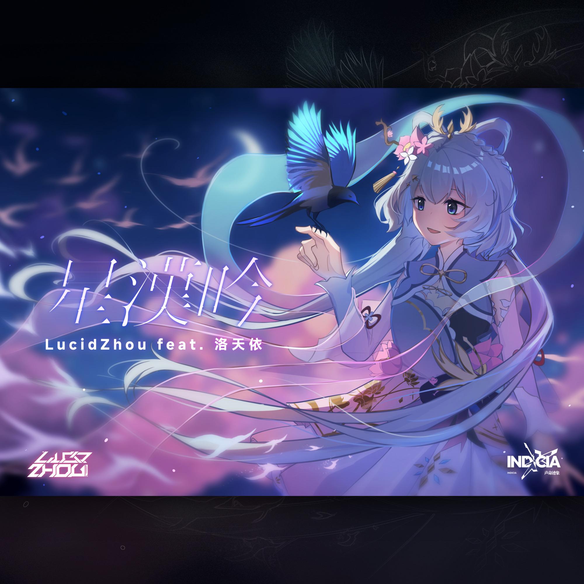 星汉吟