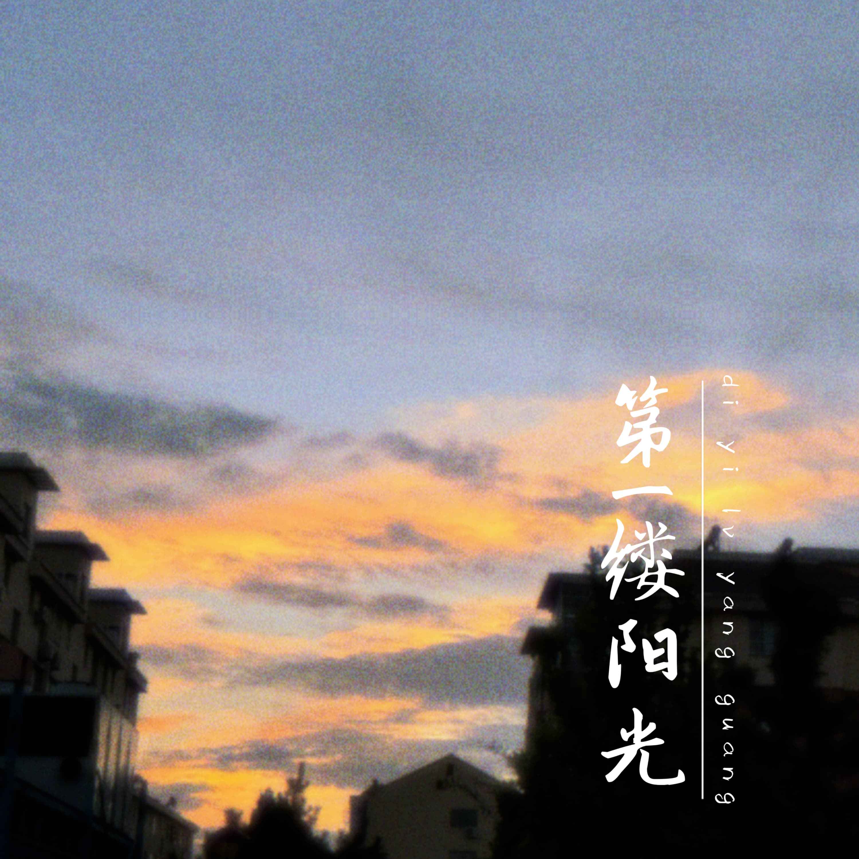 爷爷泡的茶封面