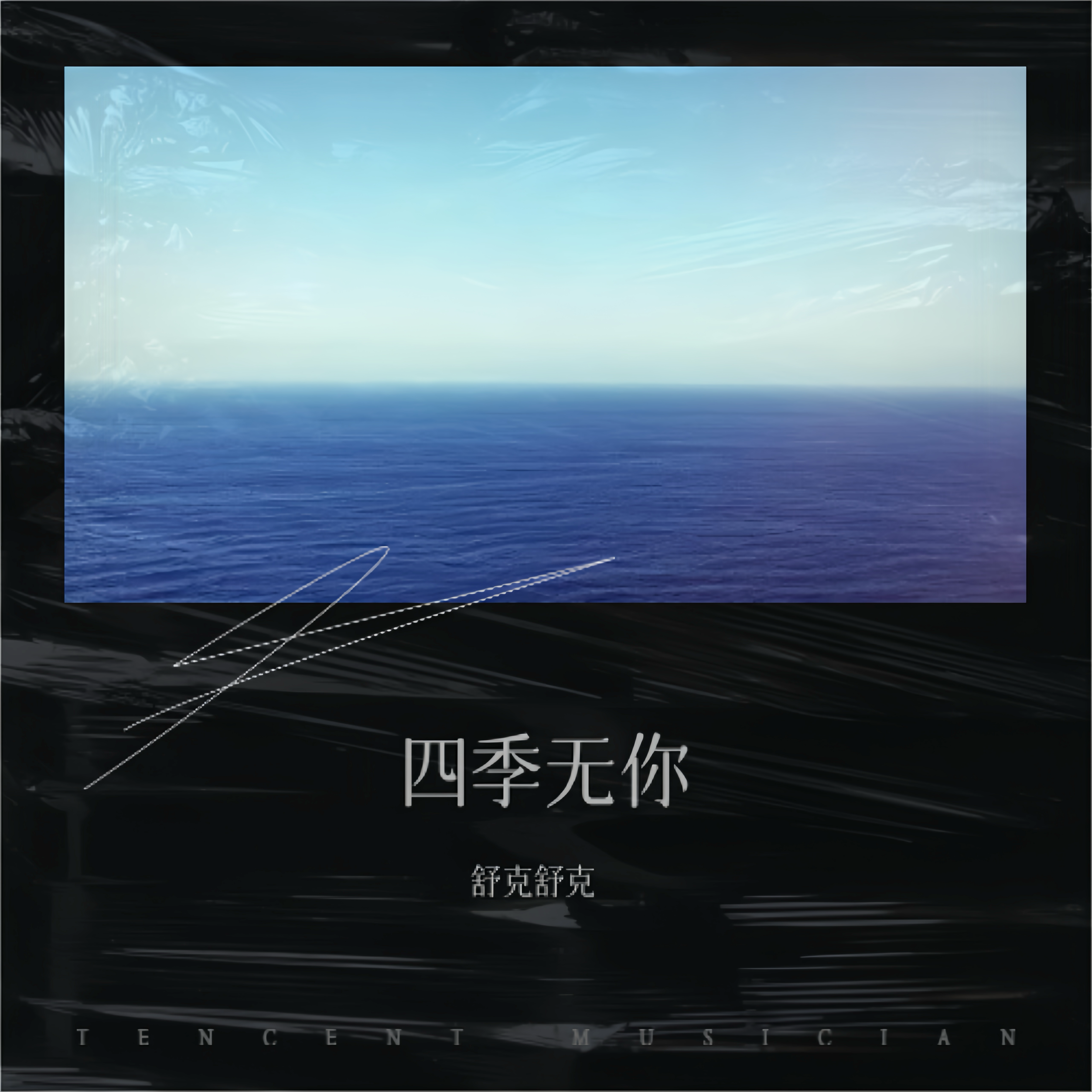 下雨天封面