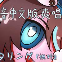モニタリング