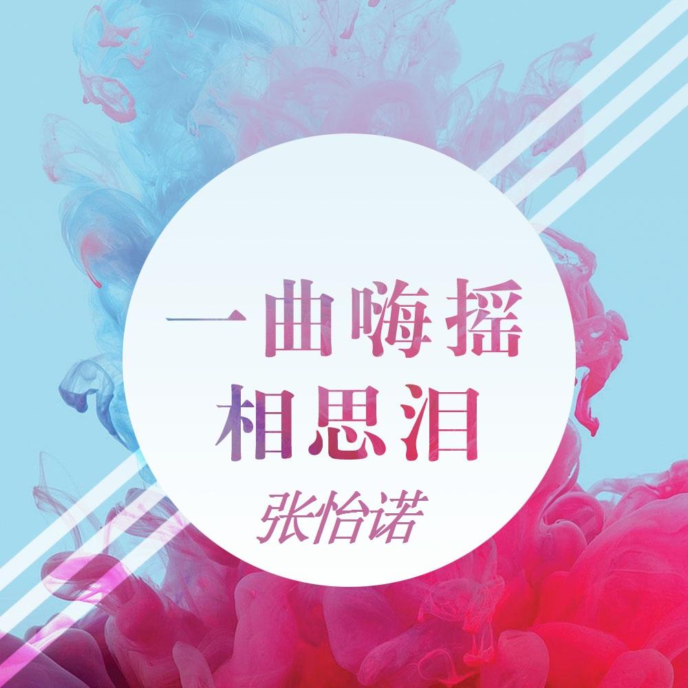 想你的时候问月亮葫芦丝f调动态曲谱(2)