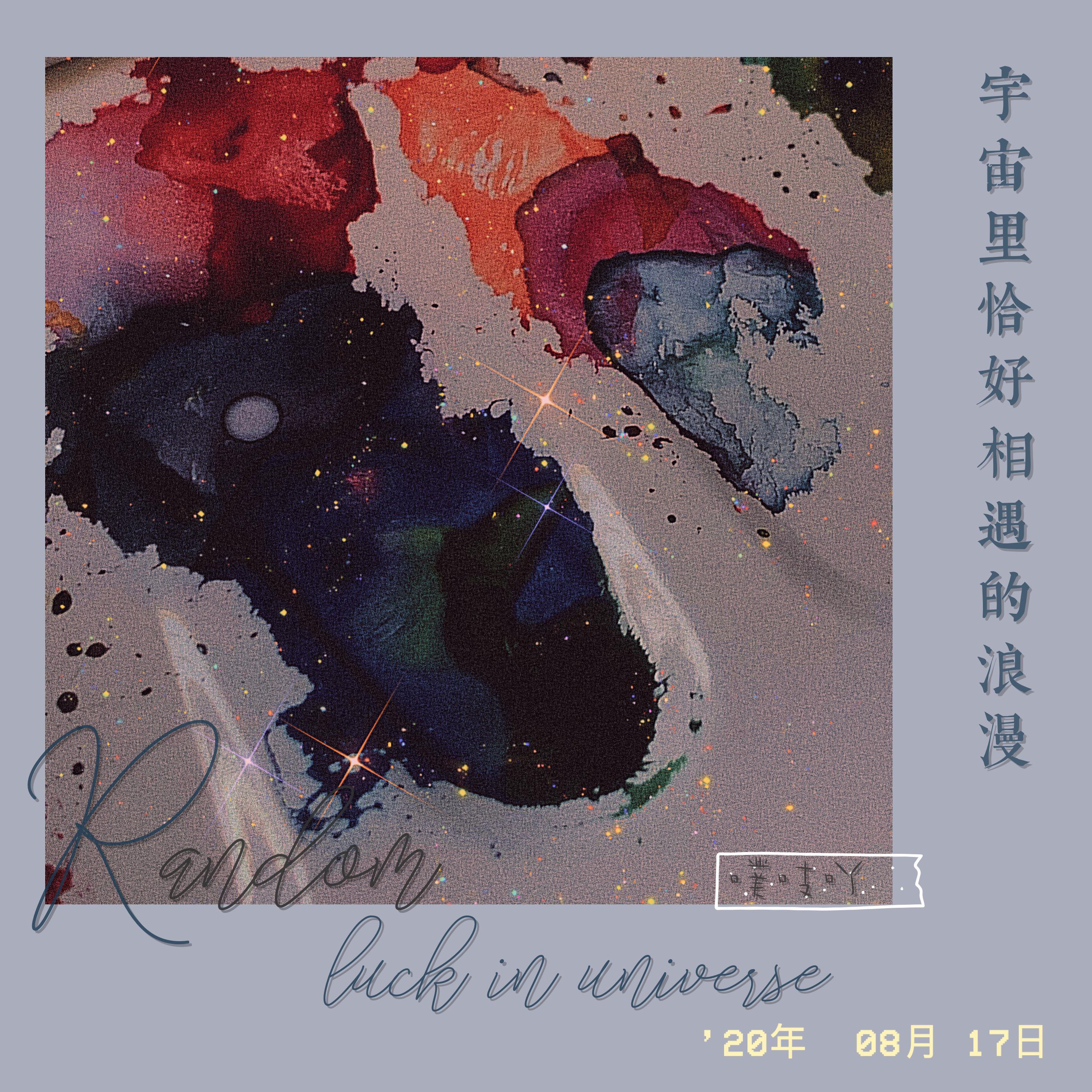星星坠落时封面