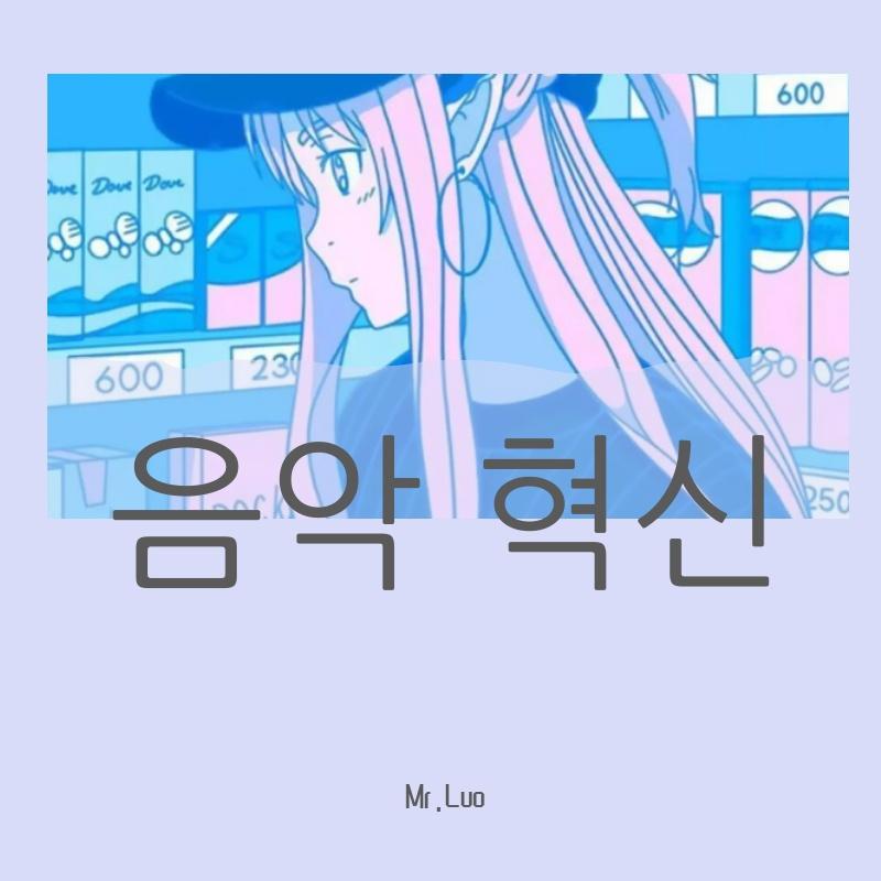 위아래（Modified version）封面