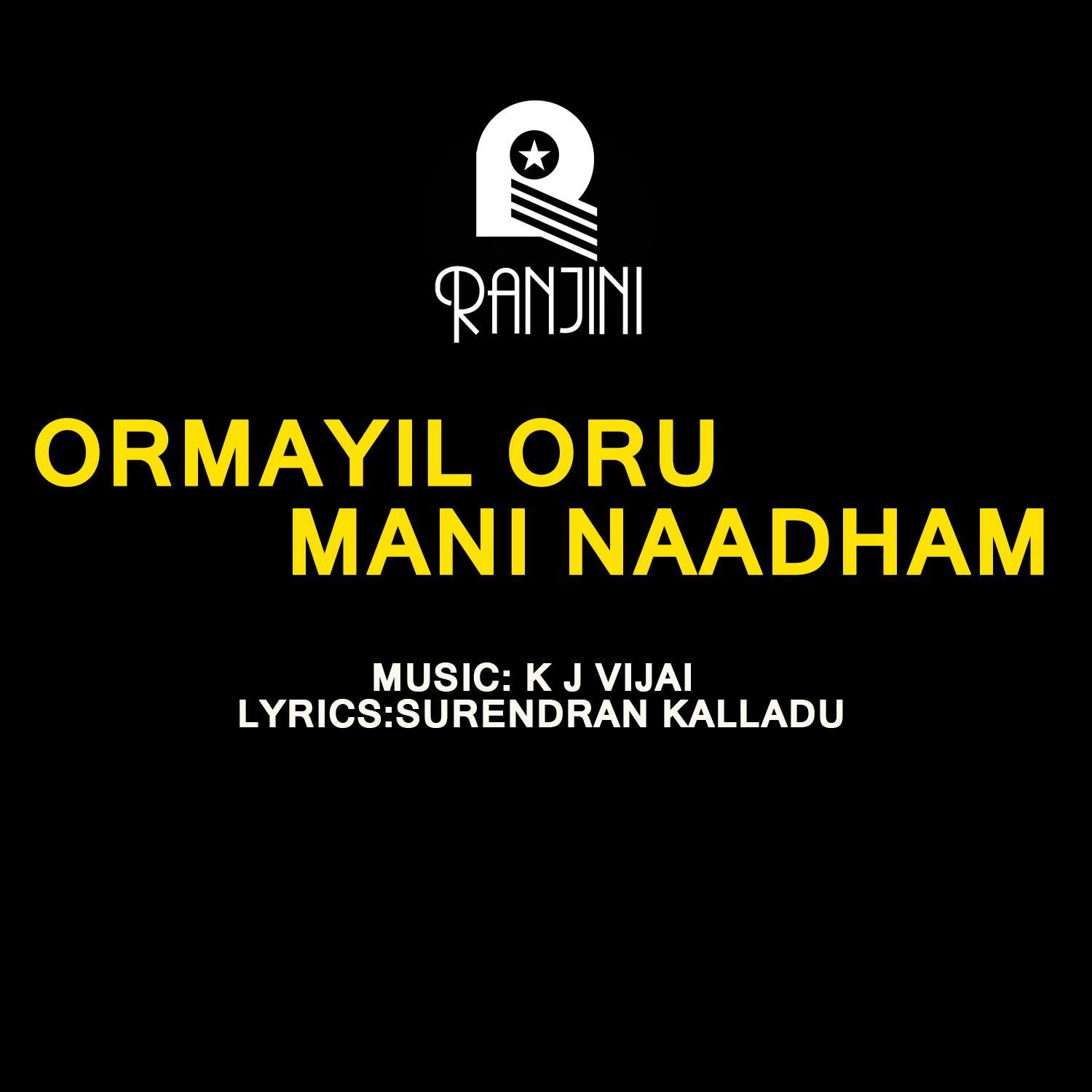 ormayil oru mani naadham (original motion picture soundtrack)