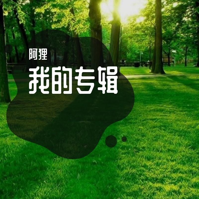 song-img