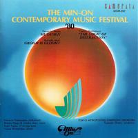 The Min-On Contemporary Music Festival '80