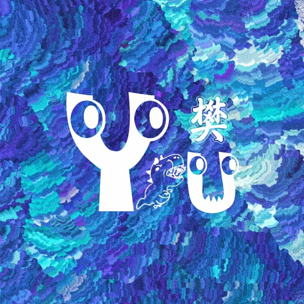 宝贝在干嘛（DJ版）封面