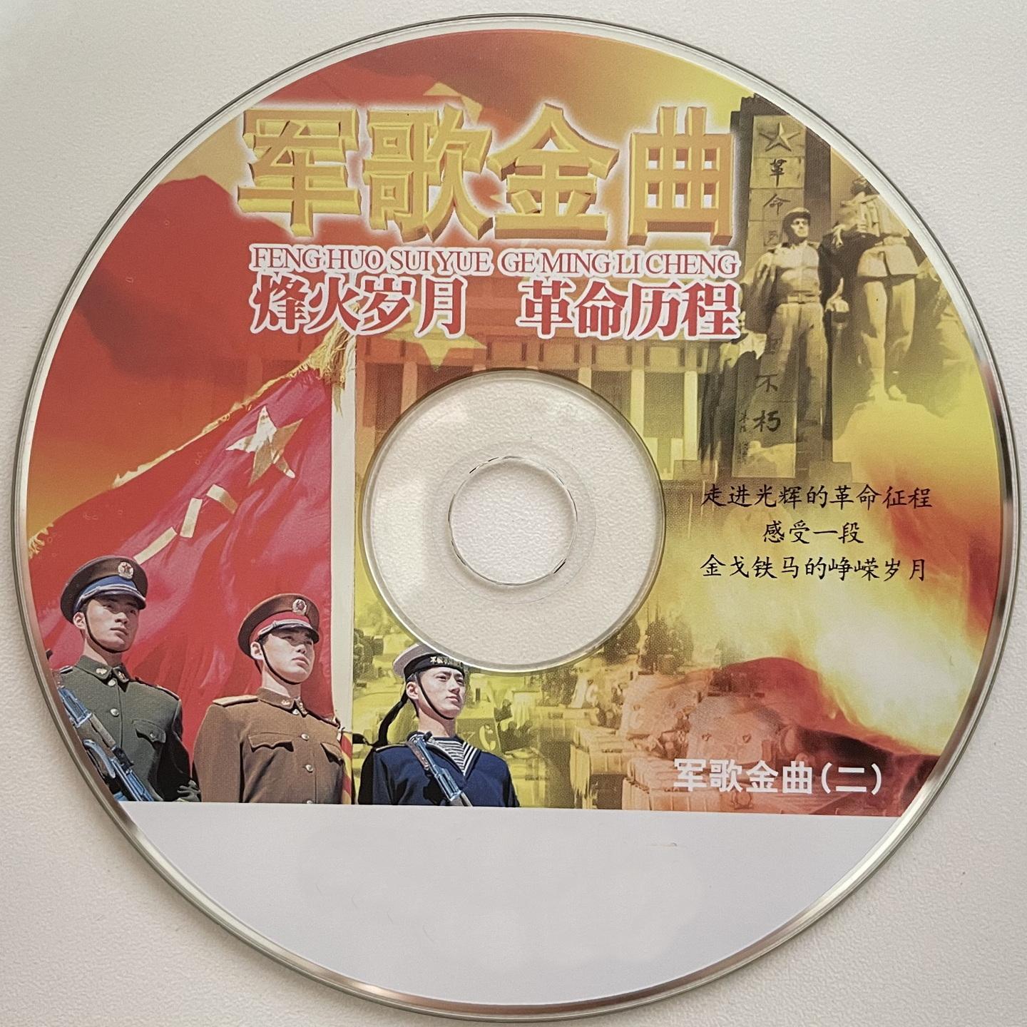 人民军队忠于党封面
