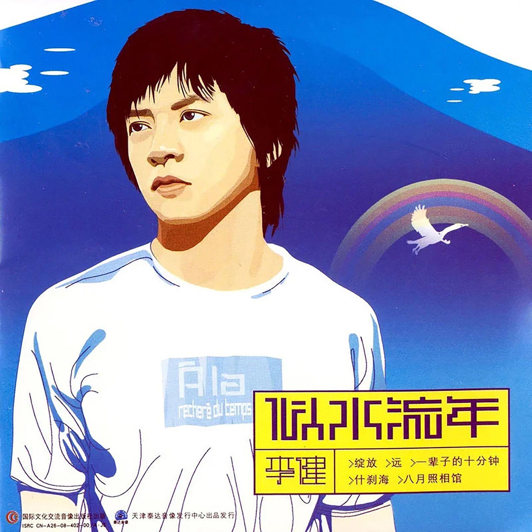 song-img
