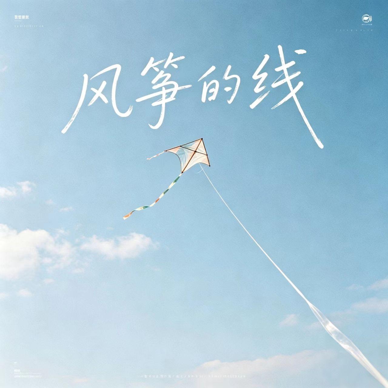 风筝的线封面