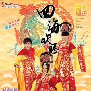 十大财神齐上门_群星_四海欢腾 | 在线播放_十大财神齐上门歌词_十大财神齐上门下载 | 网易云音乐