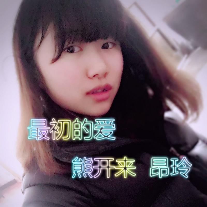 最初的爱封面