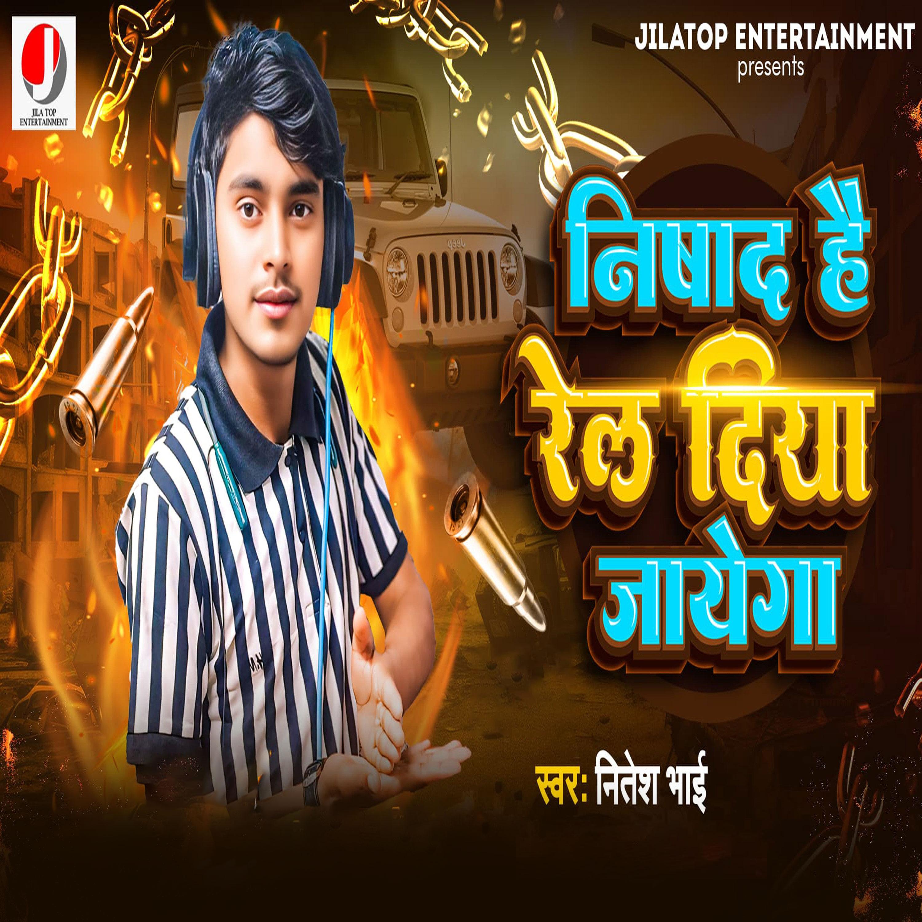 Nishad Hai Rel Diya Jayega