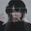 黑谷蓟 - Love eat